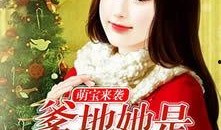 娱乐吃瓜阿姐小说,阿姐吃瓜记