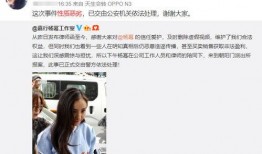 雪莉被知乎爆料的视频